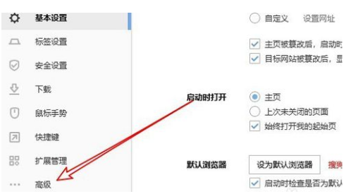 搜狗瀏覽器開啟獨(dú)立窗口播放視頻功能教程