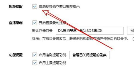搜狗瀏覽器開啟獨(dú)立窗口播放視頻功能教程