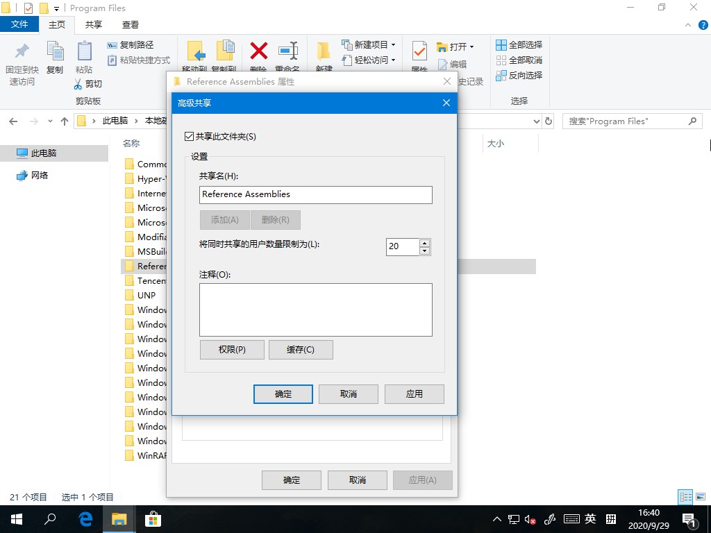 win10專業版沒有家庭組怎么辦？一招幫你解決問題