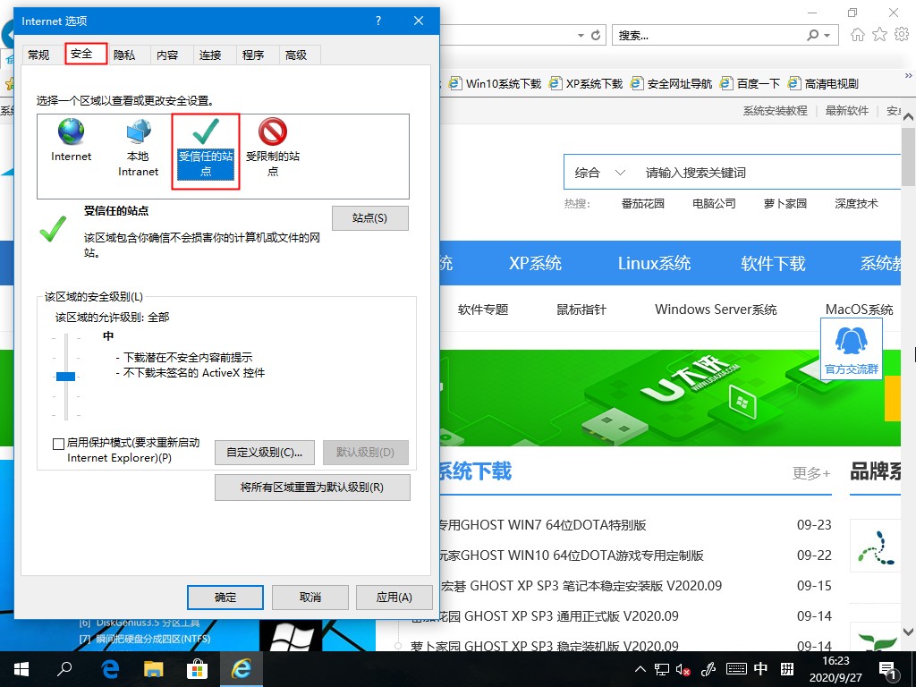 網(wǎng)站沒有問題卻顯示危險(xiǎn)？Win10系統(tǒng)添加受信任站點(diǎn)的方法