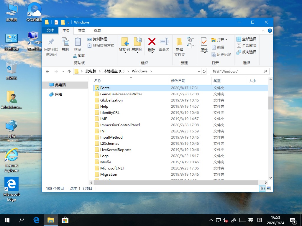 Win10字體在哪里？手把手教你找到字體文件夾