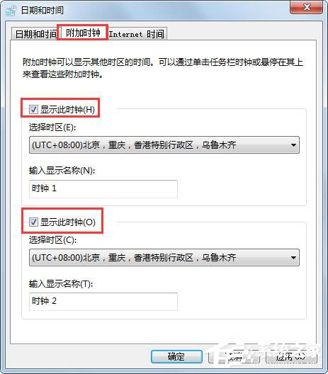 Win7旗艦版怎么添加多個時鐘？Win7添加附加時鐘的方法