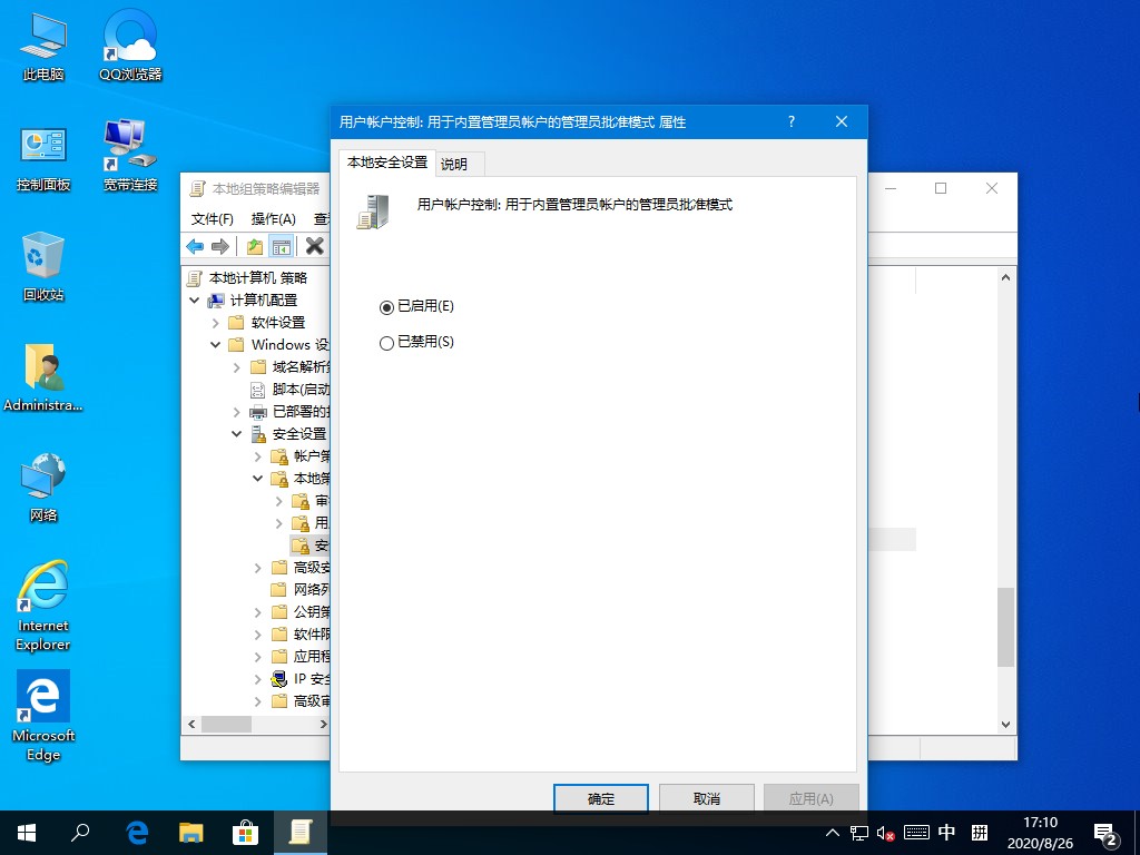 Win10管理員沒有權限？這個功能麻煩禁用下