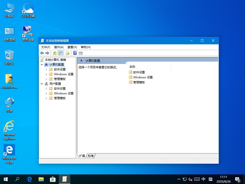 Win10管理員沒有權限？這個功能麻煩禁用下