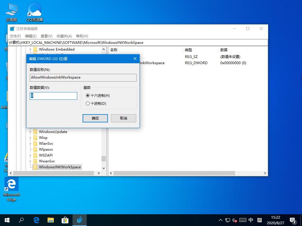 Win10誤操作彈出INK工作區？這個方法麻煩收好了