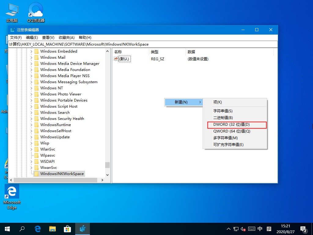 Win10誤操作彈出INK工作區？這個方法麻煩收好了