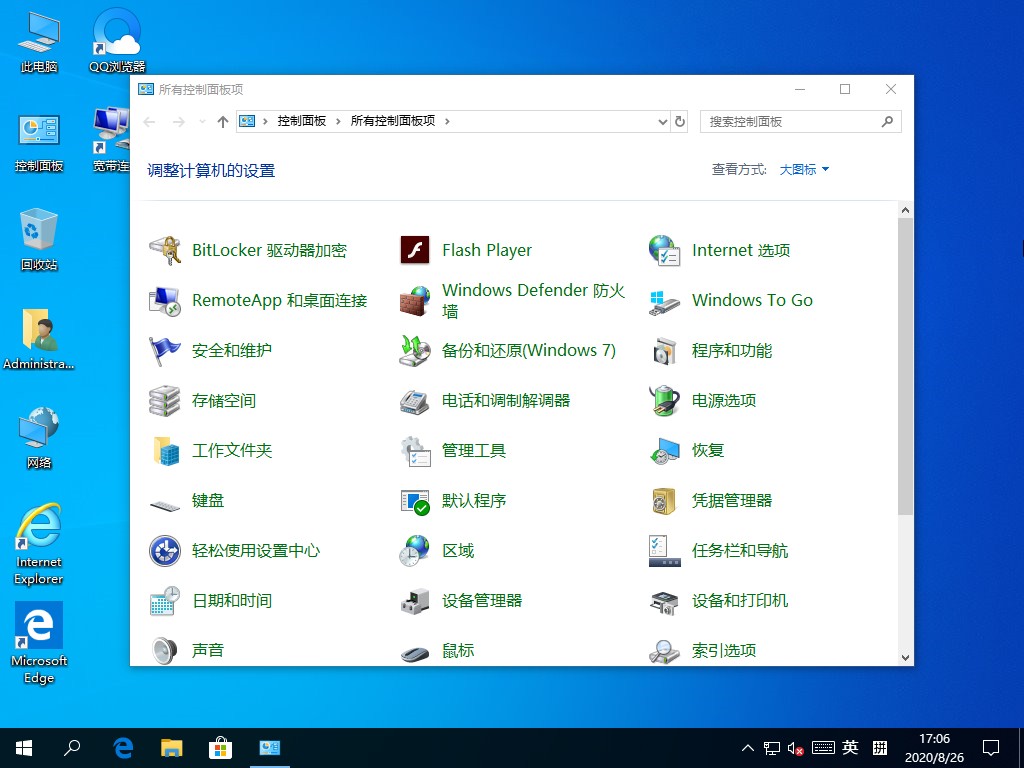電腦都關機了電源燈還亮？Win10專業版電源指示燈關閉方法
