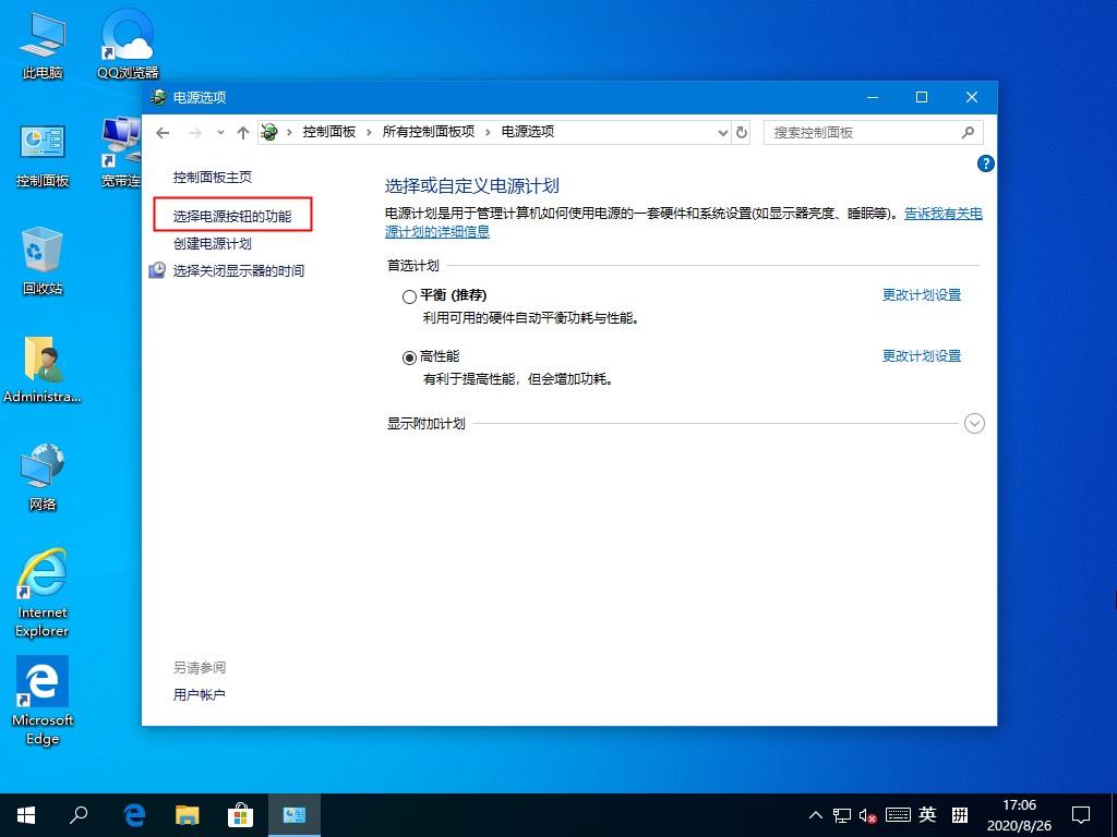 電腦都關機了電源燈還亮？Win10專業版電源指示燈關閉方法