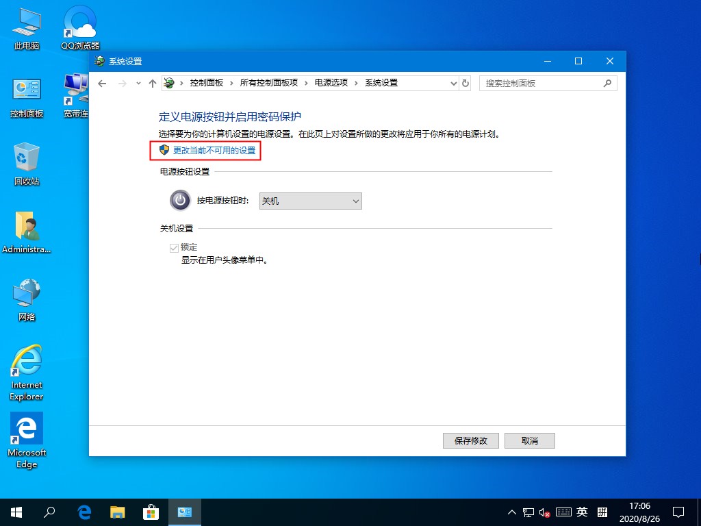 電腦都關機了電源燈還亮？Win10專業版電源指示燈關閉方法