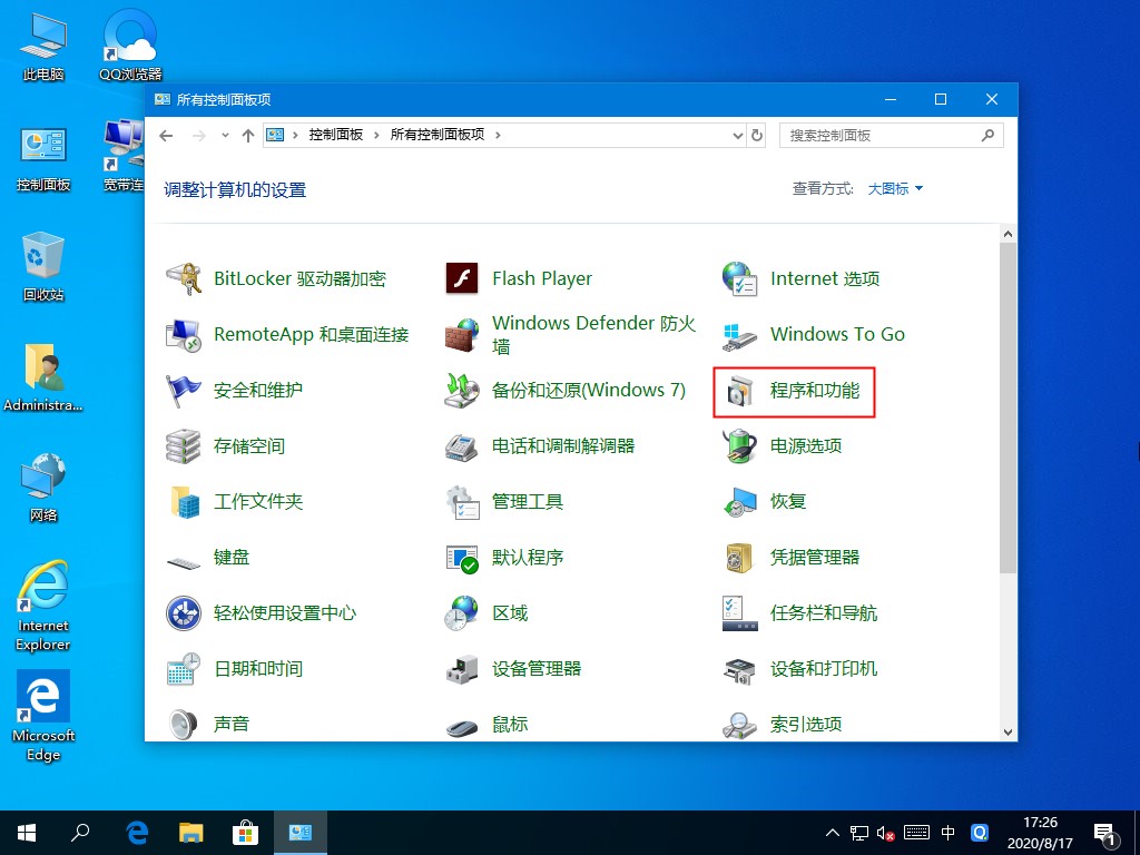 還在用第三方安裝.NET？Win10專業版自帶.NET3.5安裝