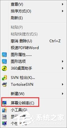 Windows7顯示器如何設置144hz？一個方法輕松設置！