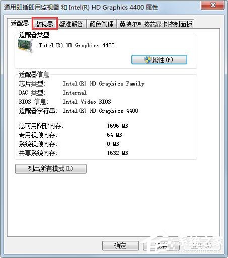 Windows7顯示器如何設置144hz？一個方法輕松設置！
