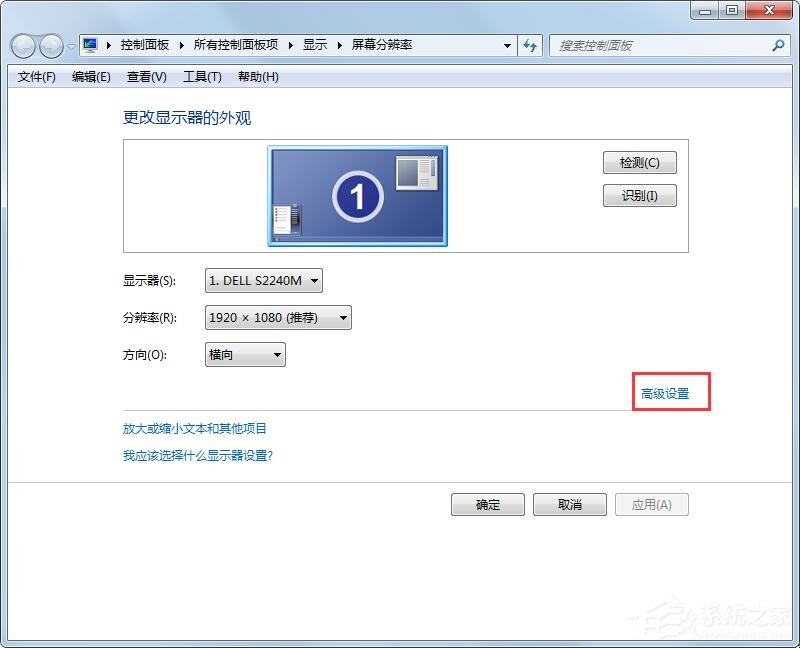 Windows7顯示器如何設置144hz？一個方法輕松設置！