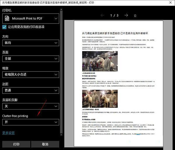 Win10 1803更新了什么？史上最全的1803更新內容匯總