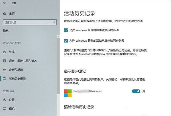 Win10 1803更新了什么？史上最全的1803更新內容匯總