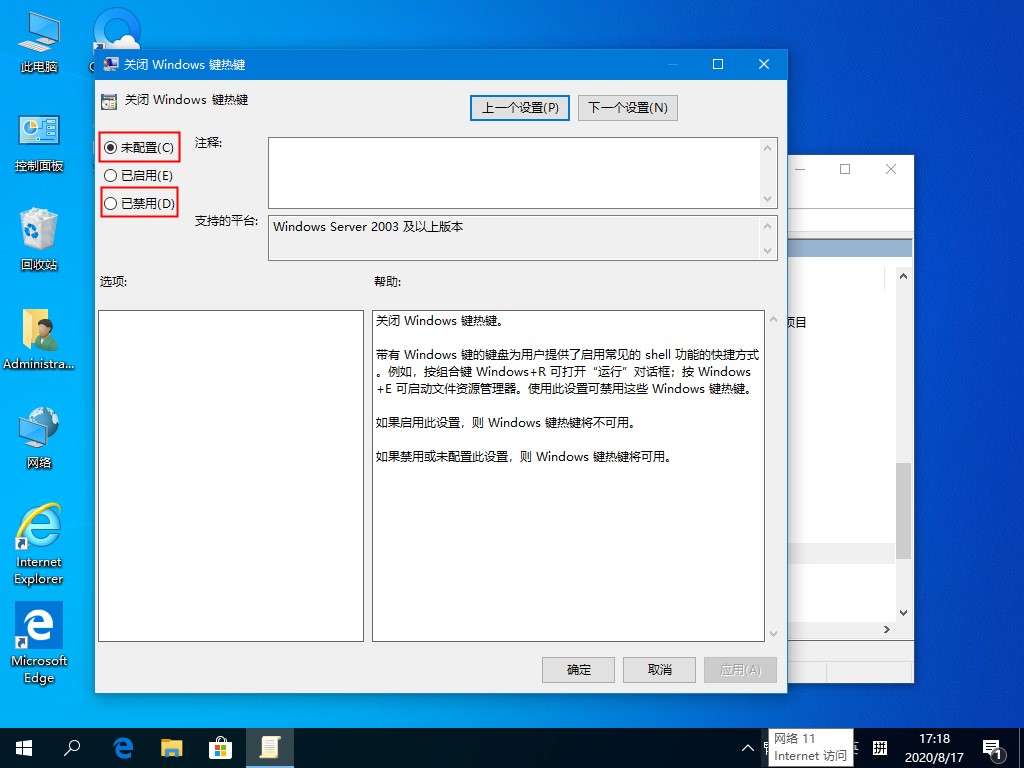 Windows10快捷鍵失效怎么辦？這個小訣竅麻煩收好了
