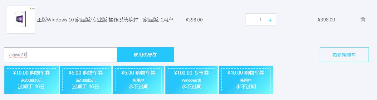 福利來了！Win10正版最低僅售248元
