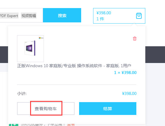 福利來了！Win10正版最低僅售248元