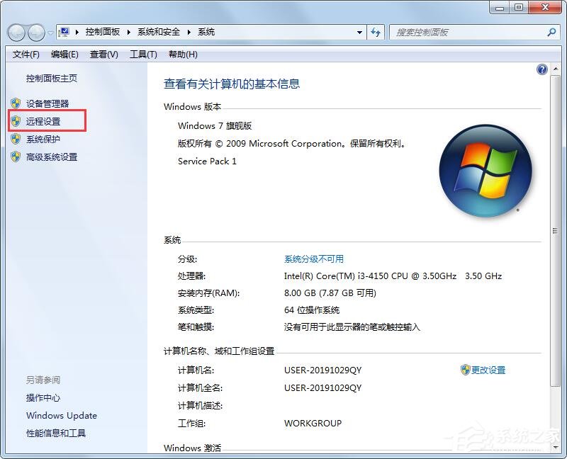 Windows7遠程桌面連接提示要求的函數不受支持怎么辦？