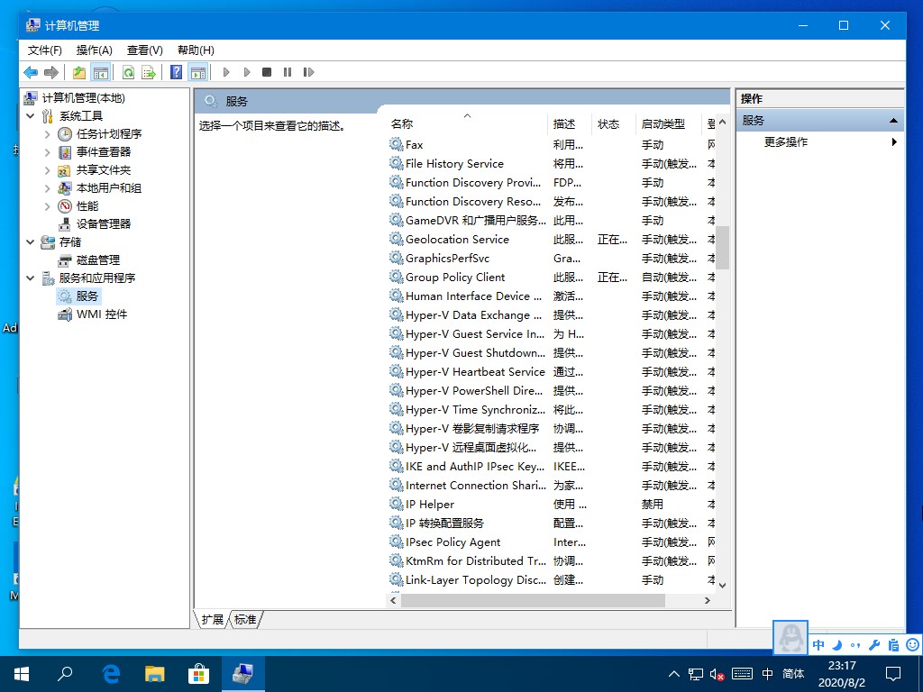Win10系統hyper-v虛擬機如何關閉？這三種方法麻煩收好