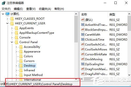 Win10更改DPI設置導致字體模糊怎么解決？