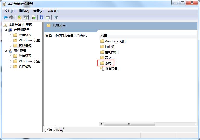 Win7旗艦版關不了機怎么辦？教你方法輕松解決Win7無法關機問題
