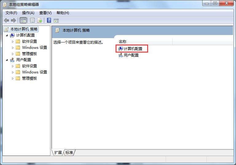 Win7旗艦版關不了機怎么辦？教你方法輕松解決Win7無法關機問題