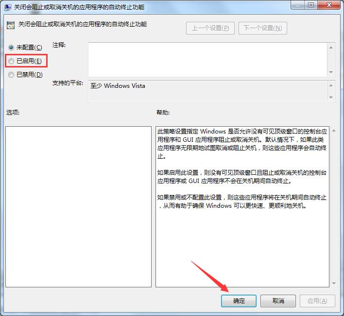 Win7旗艦版關不了機怎么辦？教你方法輕松解決Win7無法關機問題