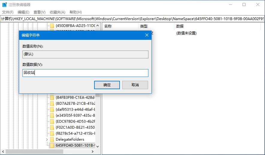 文件誤刪不要怕，幫你找回Win10回收站清空文件