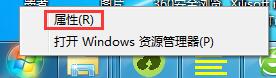 Win7開始菜單中沒有運行？運行指令添加至開始菜單的方法