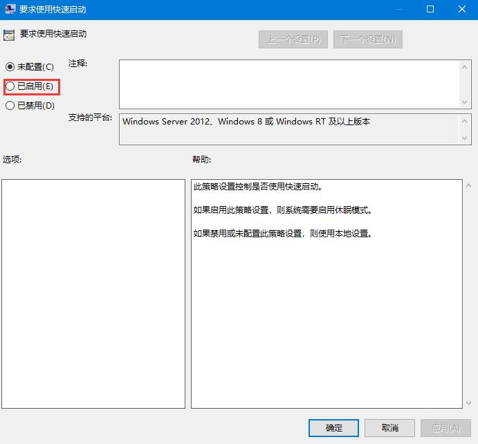 機(jī)械盤Win10開機(jī)卡慢，快速啟動(dòng)功能了解一下