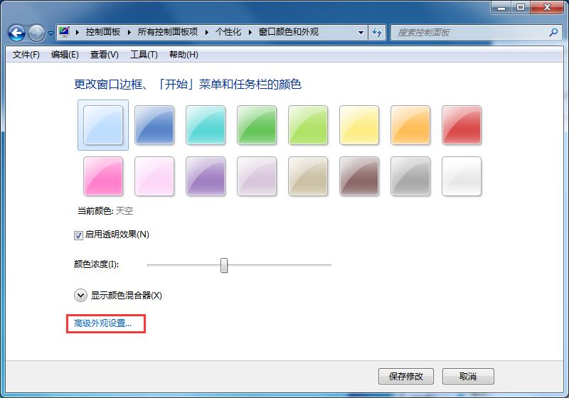 常用電腦的用戶如何保護(hù)眼睛，Win7家庭版護(hù)眼模式了解一下
