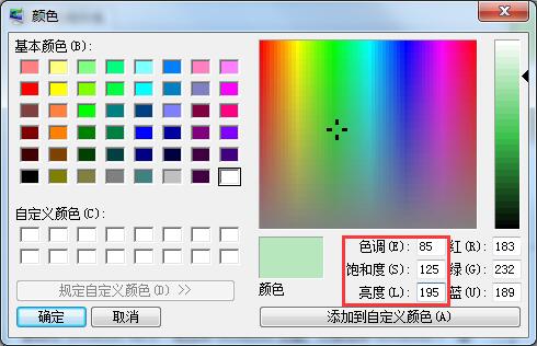 常用電腦的用戶如何保護(hù)眼睛，Win7家庭版護(hù)眼模式了解一下