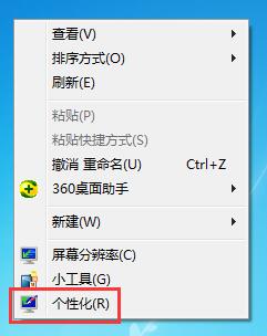 常用電腦的用戶如何保護(hù)眼睛，Win7家庭版護(hù)眼模式了解一下