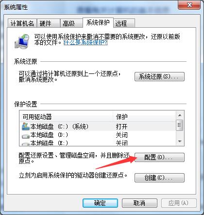 Win7旗艦版如何一鍵還原系統(tǒng)？Win7一鍵還原系統(tǒng)的方法