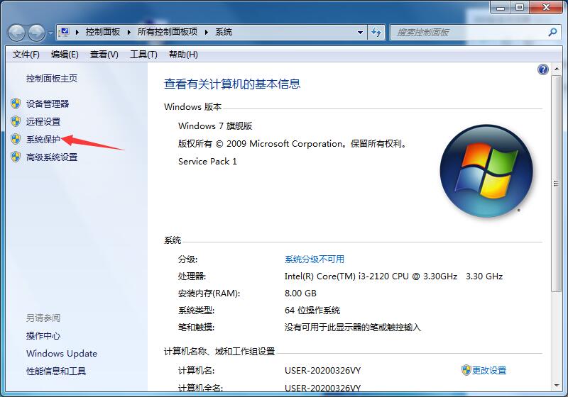 Win7旗艦版如何一鍵還原系統(tǒng)？Win7一鍵還原系統(tǒng)的方法