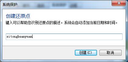 Win7旗艦版如何一鍵還原系統(tǒng)？Win7一鍵還原系統(tǒng)的方法