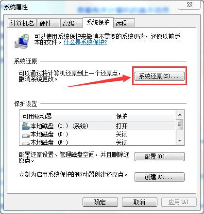 Win7旗艦版如何一鍵還原系統(tǒng)？Win7一鍵還原系統(tǒng)的方法