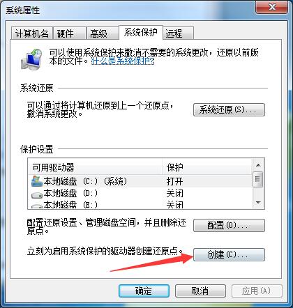 Win7旗艦版如何一鍵還原系統(tǒng)？Win7一鍵還原系統(tǒng)的方法