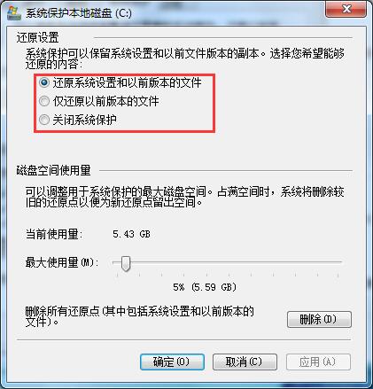 Win7旗艦版如何一鍵還原系統(tǒng)？Win7一鍵還原系統(tǒng)的方法