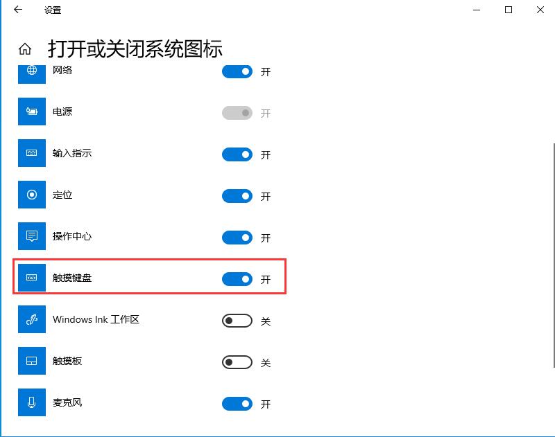 Win10觸摸鍵盤如何開(kāi)啟？Win10觸摸鍵盤的開(kāi)啟方法