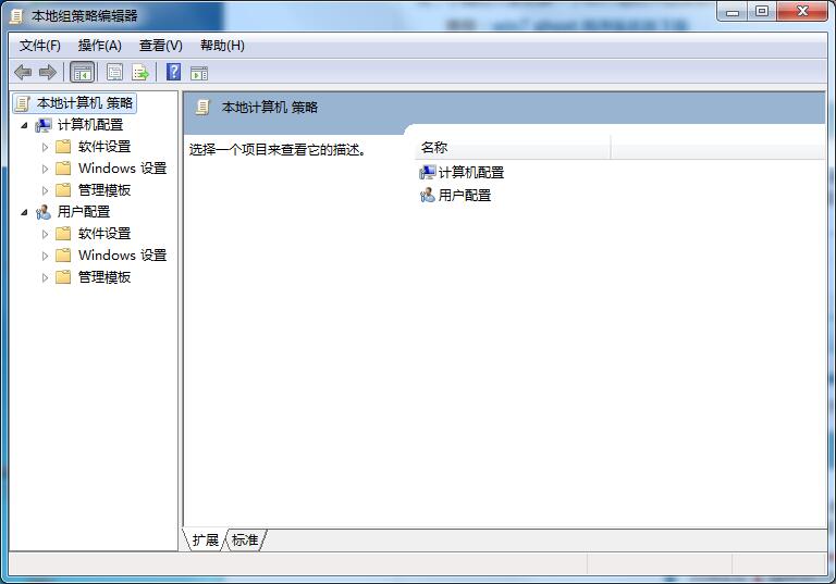 Win7系統(tǒng)如何使用本地策略組移除IE圖標(biāo)？