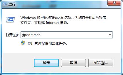 Win7系統(tǒng)如何使用本地策略組移除IE圖標(biāo)？