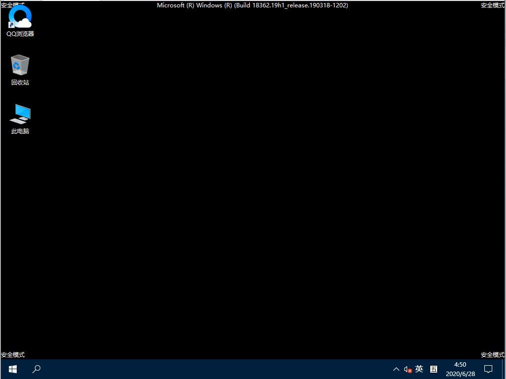 Win10系統如何退出安全模式？Win10安全模式的退出方法