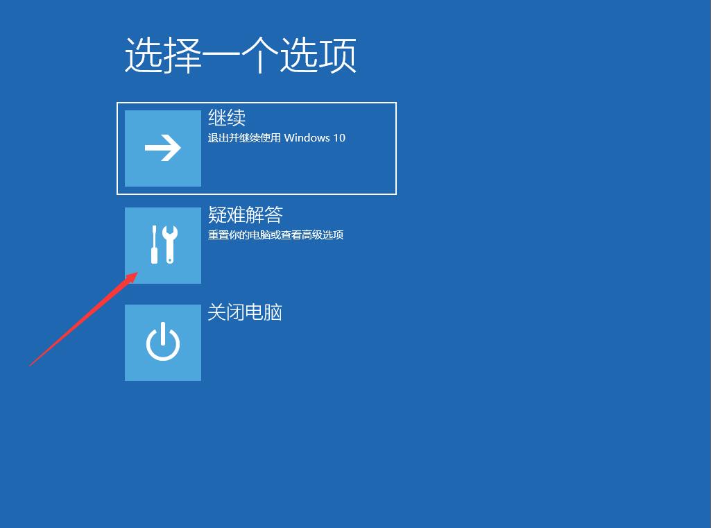 Win10專業版如何禁用驅動程序強制簽名？