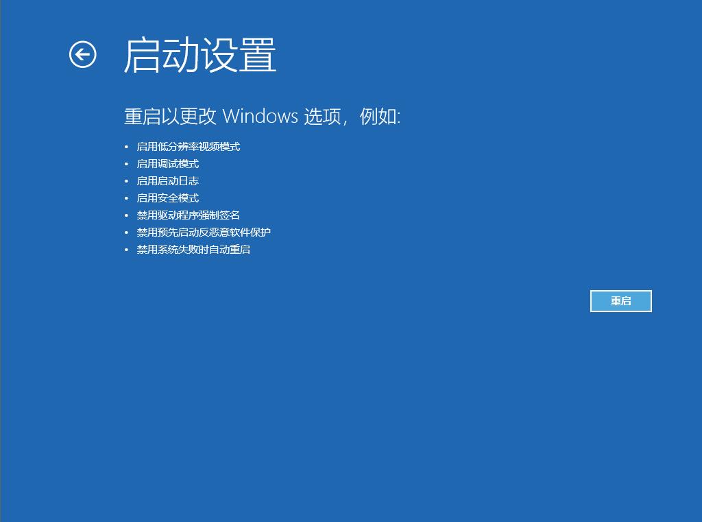 Win10專業版如何禁用驅動程序強制簽名？