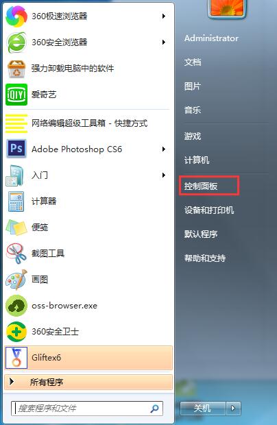 Win7旗艦版如何連接WiFi？Win7連接WiFi的方法
