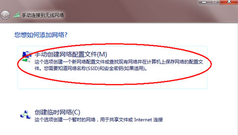 Win7旗艦版如何連接WiFi？Win7連接WiFi的方法