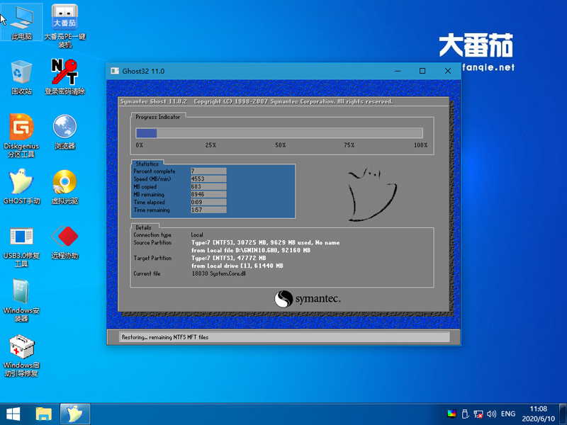 大番茄U盤啟動盤如何安裝Ghost Win10？大番茄安裝Ghost Win10流程詳解