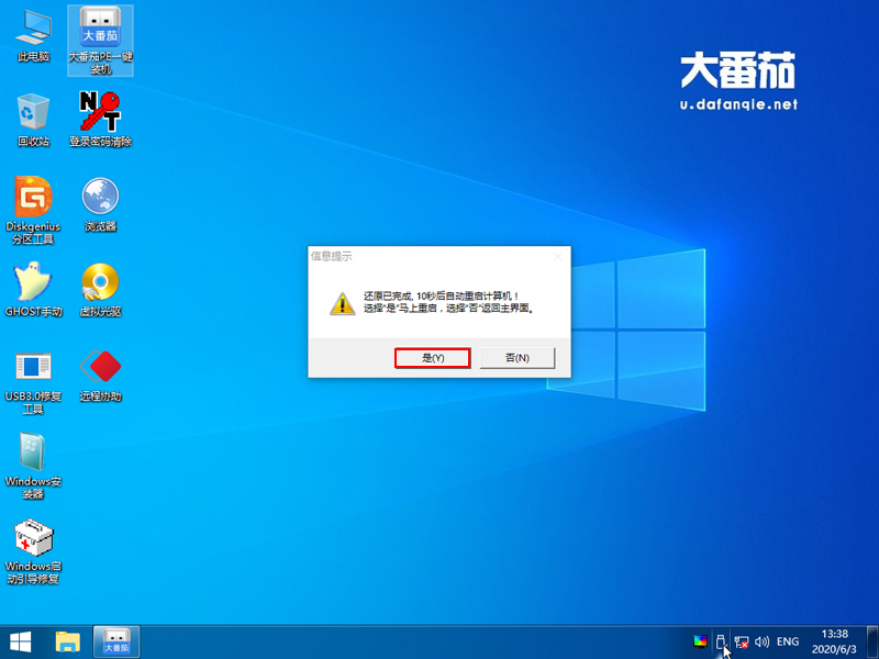 大番茄U盤啟動盤如何安裝Ghost Win10？大番茄安裝Ghost Win10流程詳解